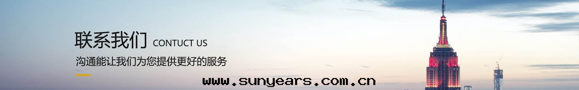 聯系(xì)我(wǒ)们(men)