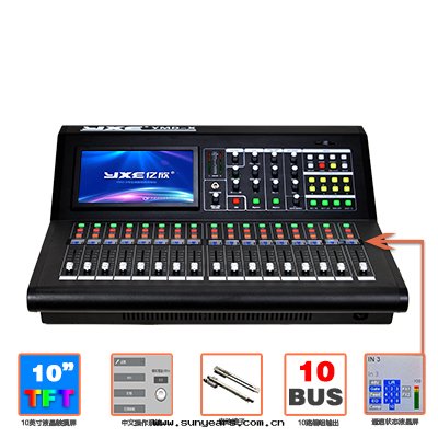 YMD-X32數字(zì)調音(yīn)矩阵(zhèn)控制台(tái)